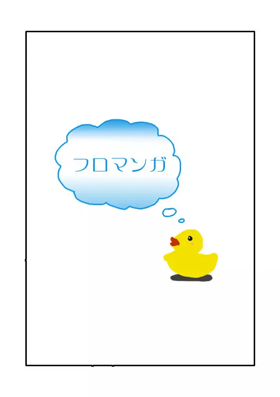 【荒ハム】お風呂イチャイチャ漫画【妄想】 Page.4