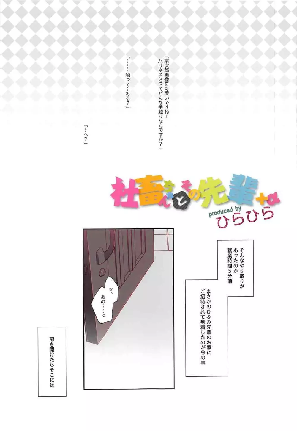 ゲーム会社の社蓄ちゃん総集編 -fullcolor- Page.16