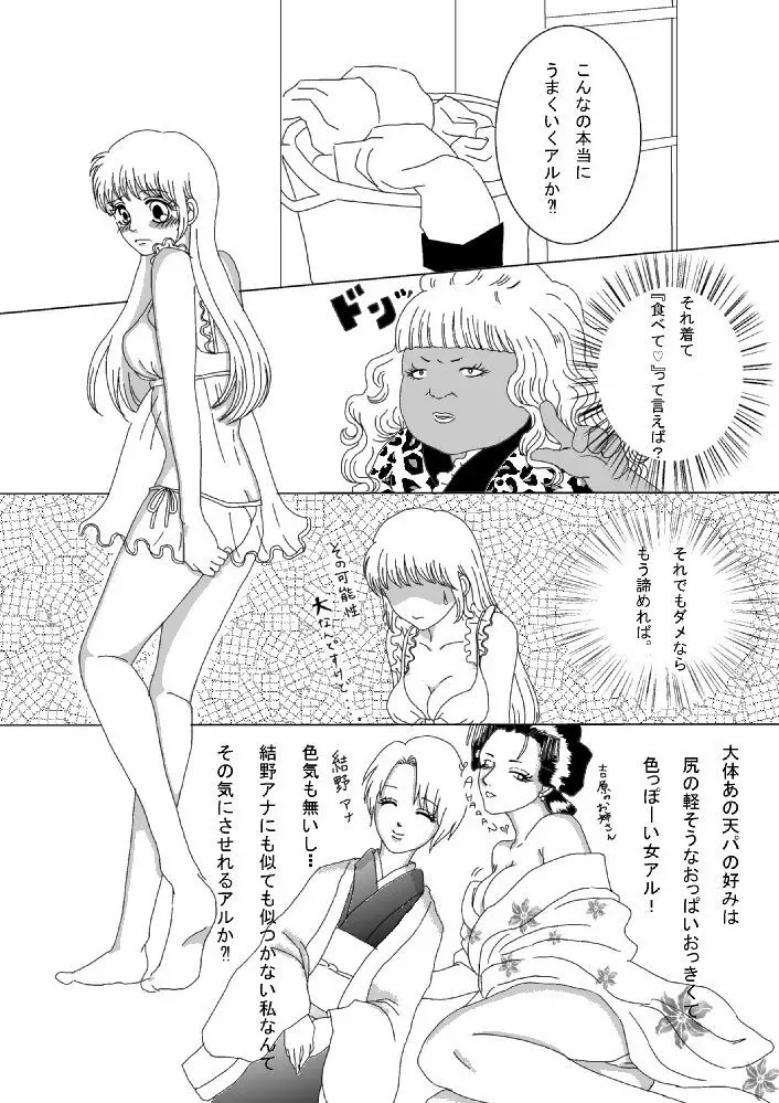 【銀神】please touch me!【R-18】 Page.10