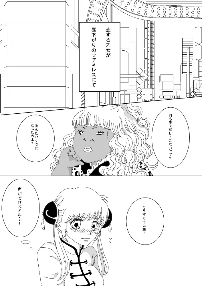 【銀神】please touch me!【R-18】 Page.2