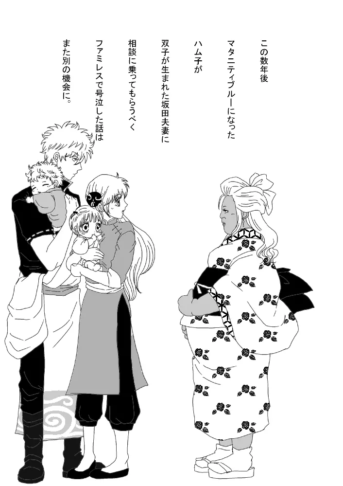 【銀神】please touch me!【R-18】 Page.34
