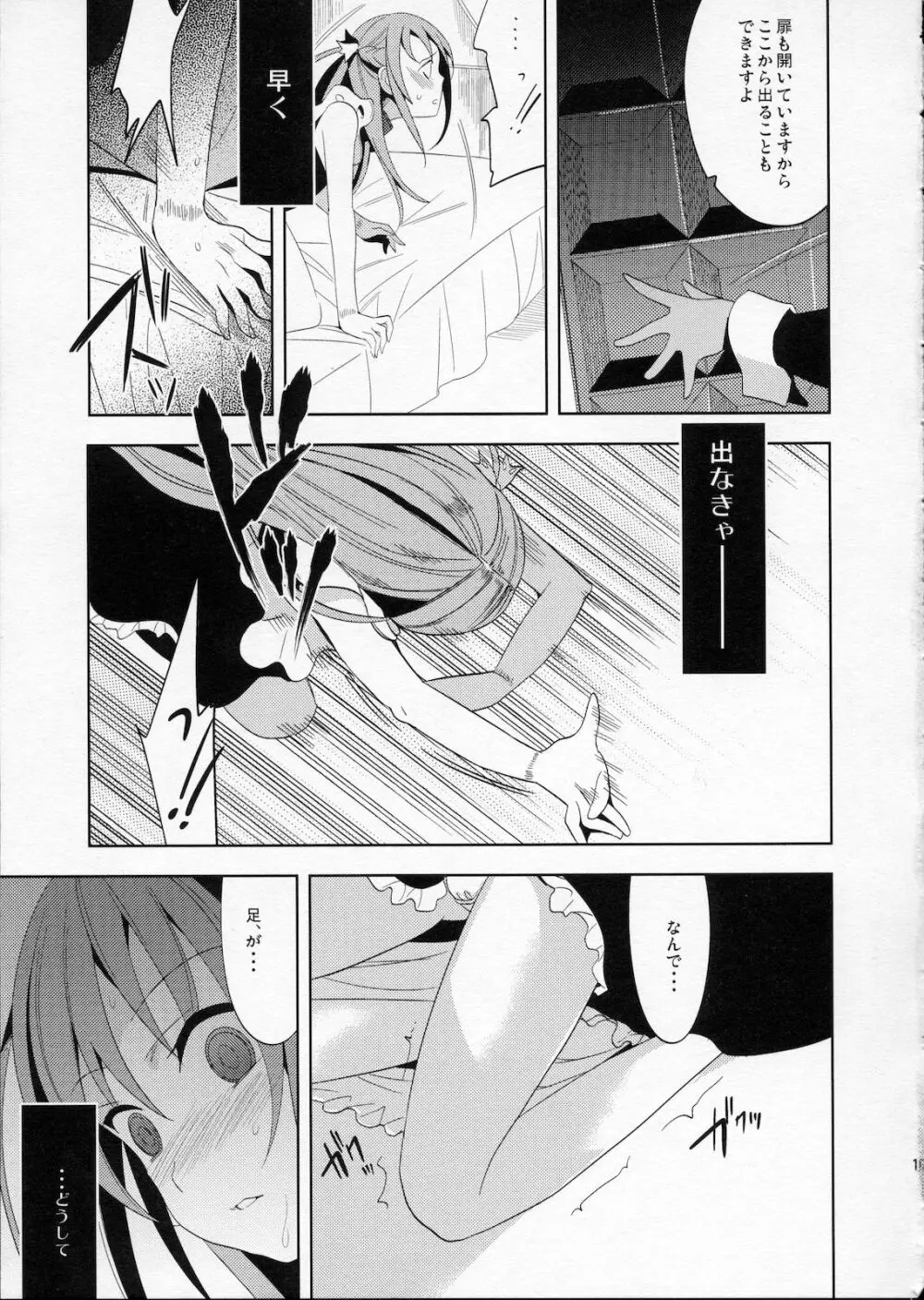 EIEN 03 Page.15