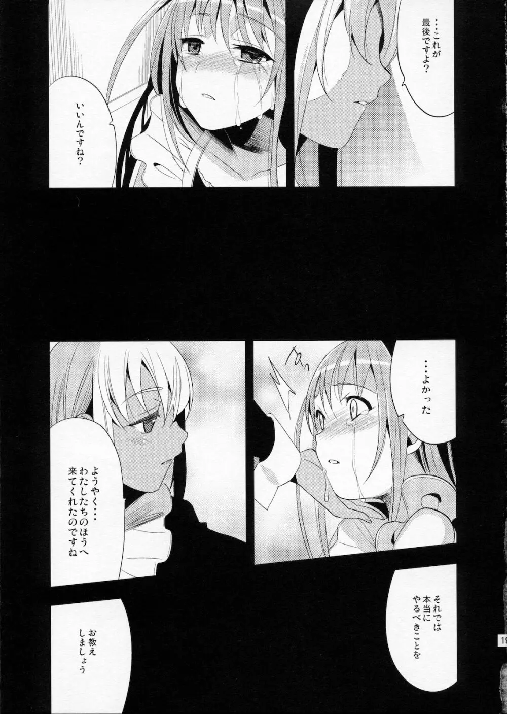 EIEN 03 Page.17