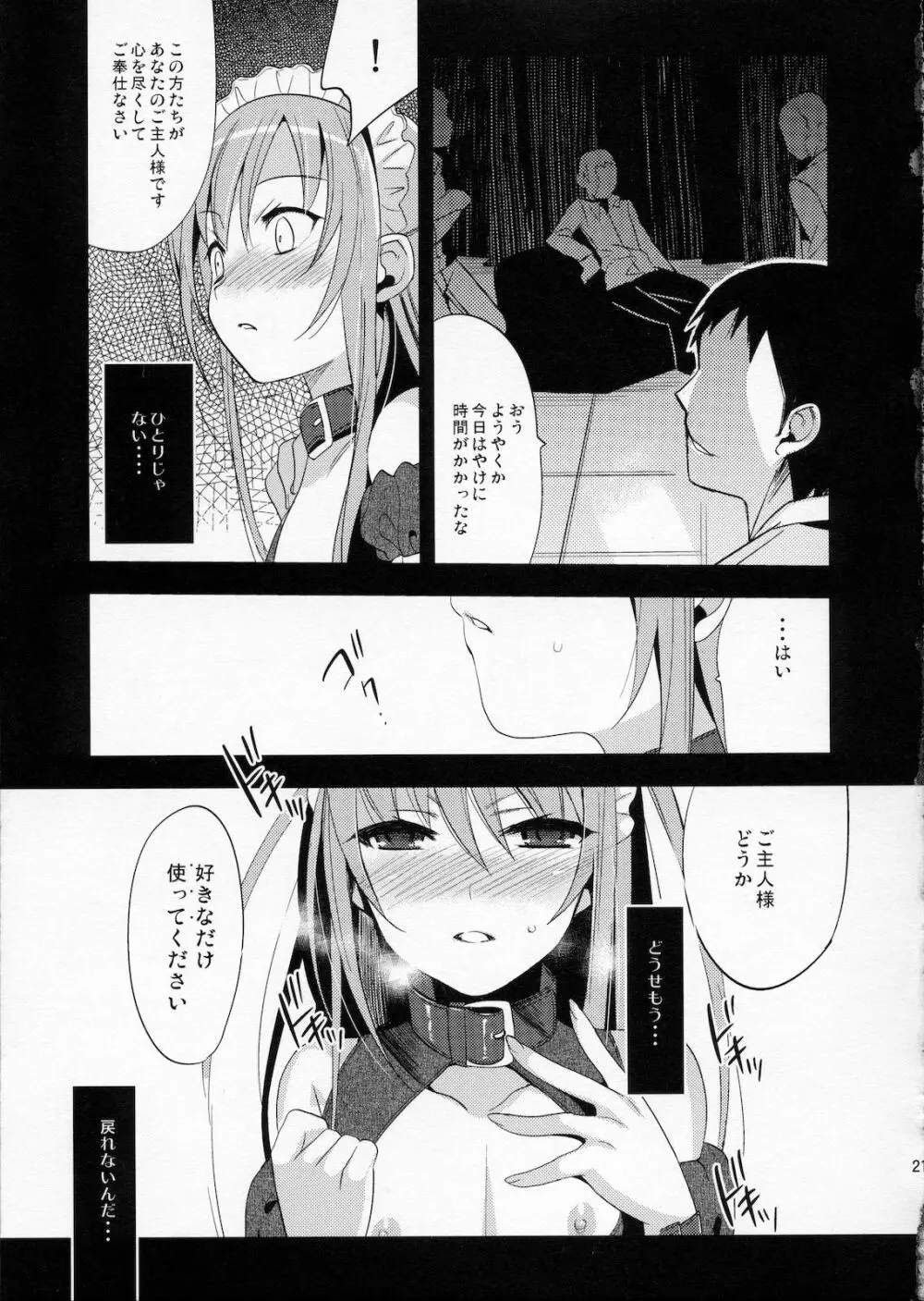 EIEN 03 Page.19