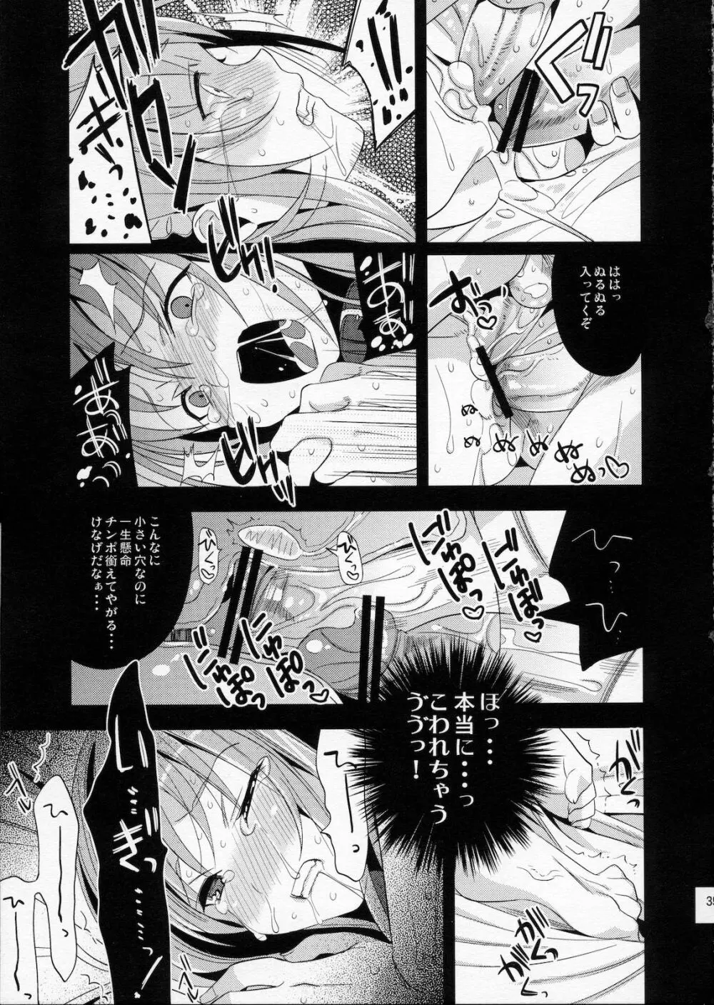 EIEN 03 Page.33