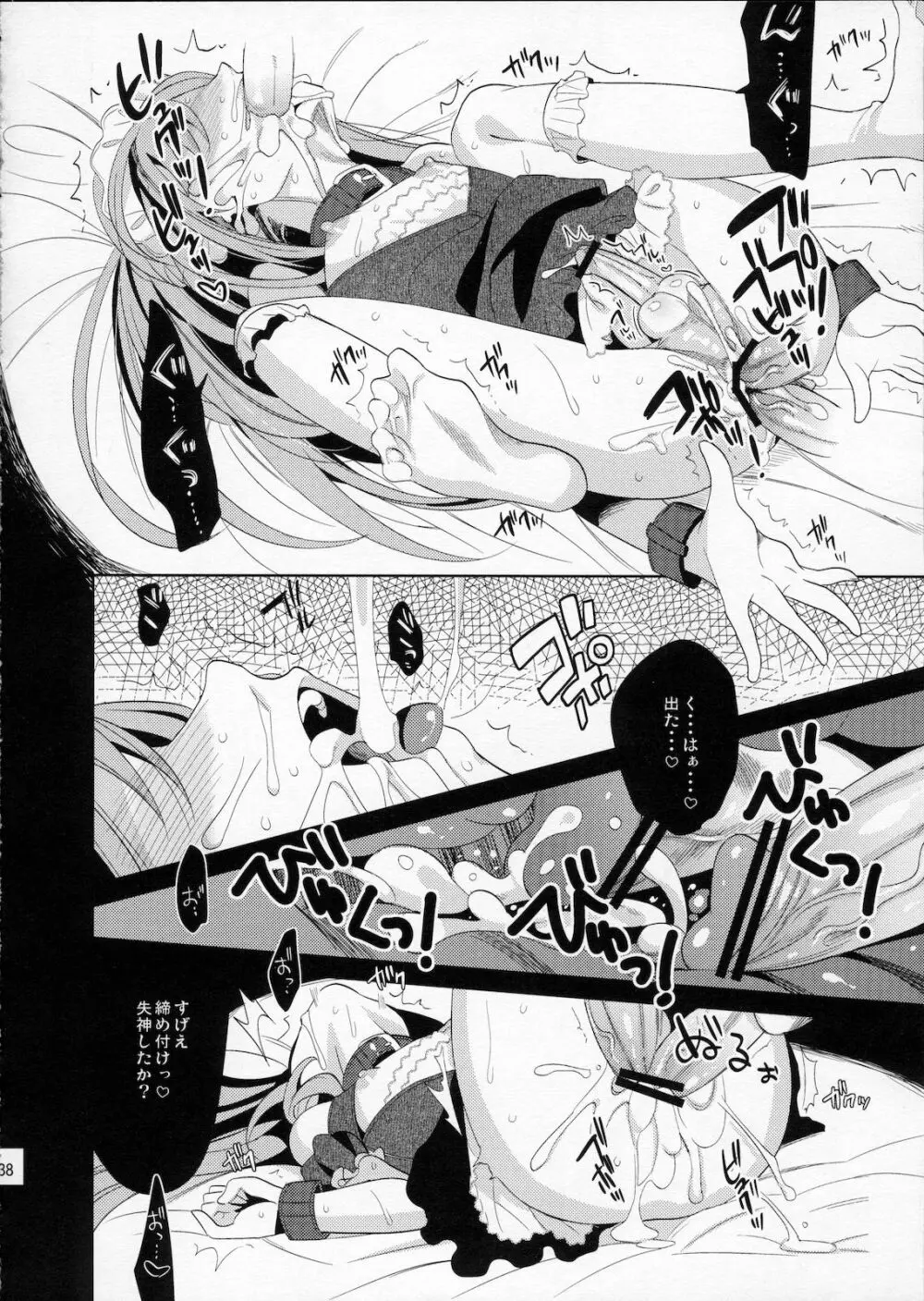 EIEN 03 Page.36