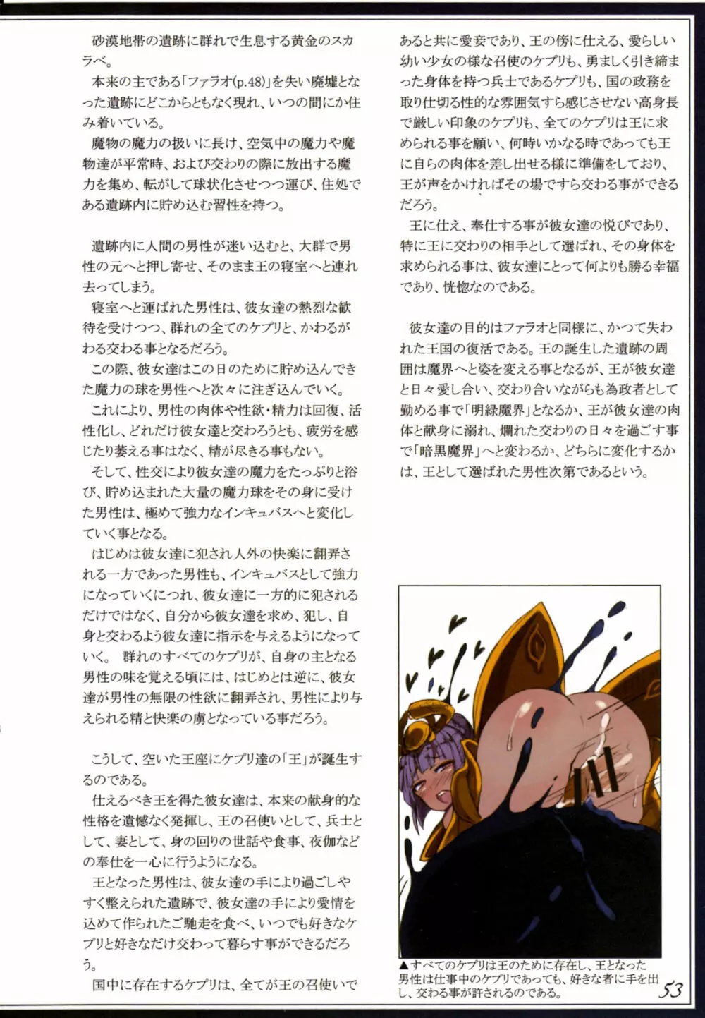 魔物娘図鑑II ~Monster Girl Encyclopedia II~ Page.56