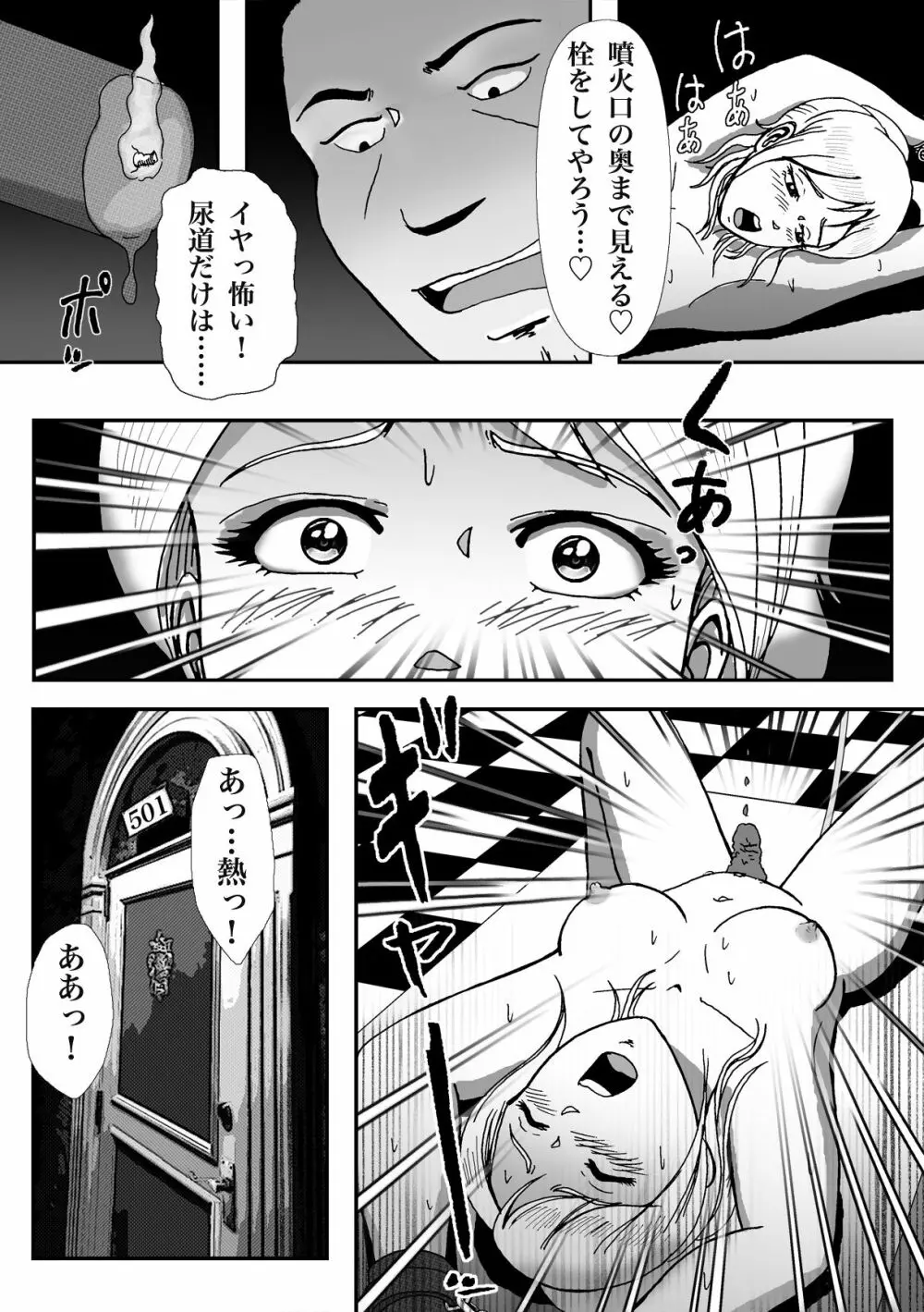 女装してハッテン場に行ったらニューハーフ娼婦にされちゃいました Page.14