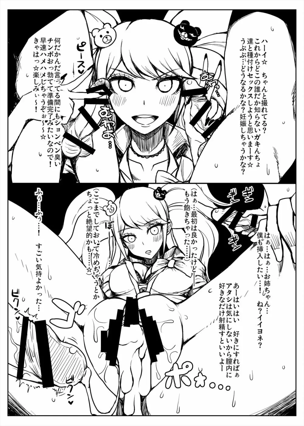 コピー本まとめ+α Page.30