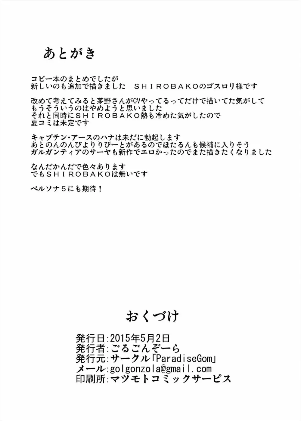 コピー本まとめ+α Page.59