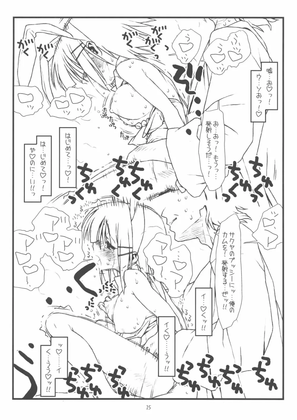 きゃんきゃんいわされるバニー Mushiritorare-ru+ Page.14