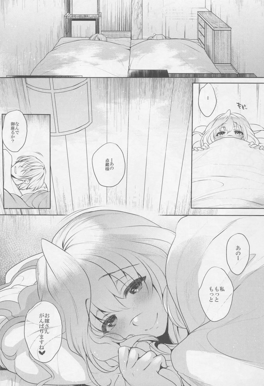 Water lily V Page.37