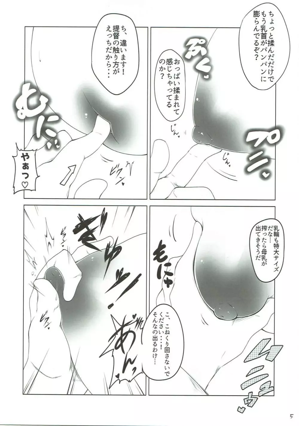 (C89) [Pocket☆St@ge (伊波ハイル) 二航戦のおっきいほう (艦隊これくしょん -艦これ-) Page.6