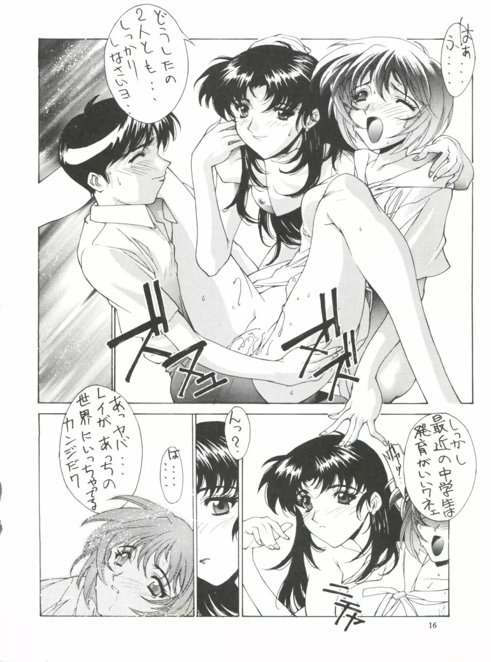 KUDOKI DANCER Page.15