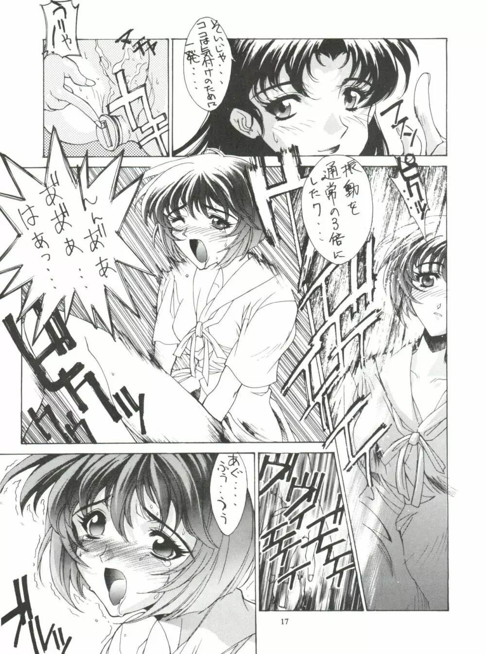 KUDOKI DANCER Page.16