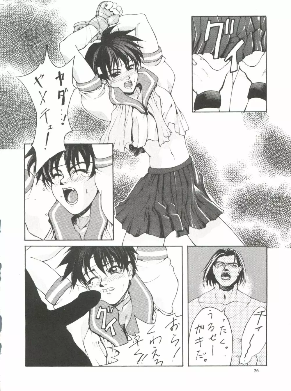 KUDOKI DANCER Page.25