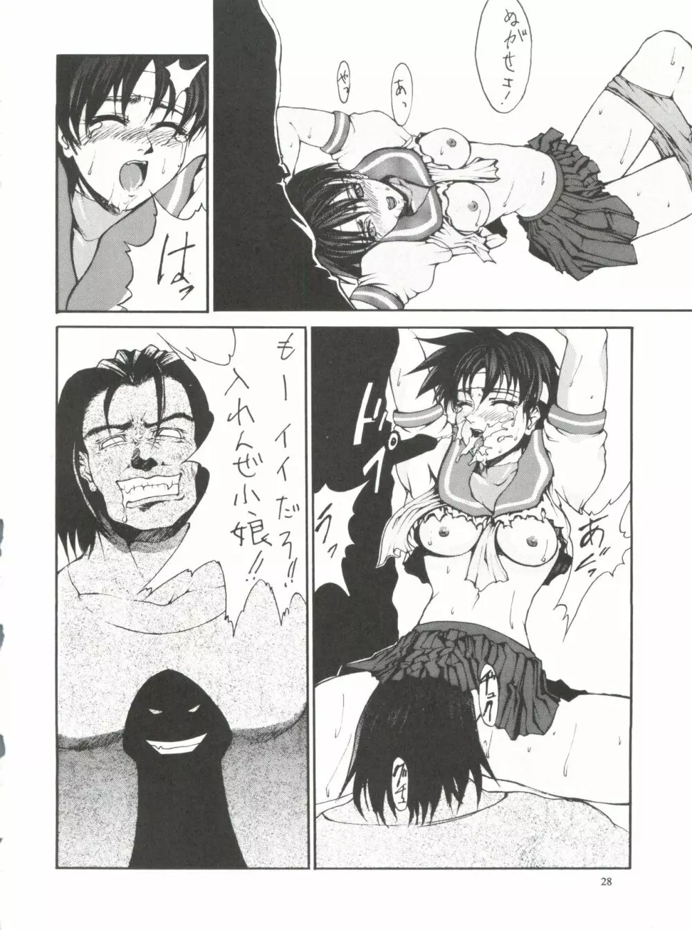 KUDOKI DANCER Page.27