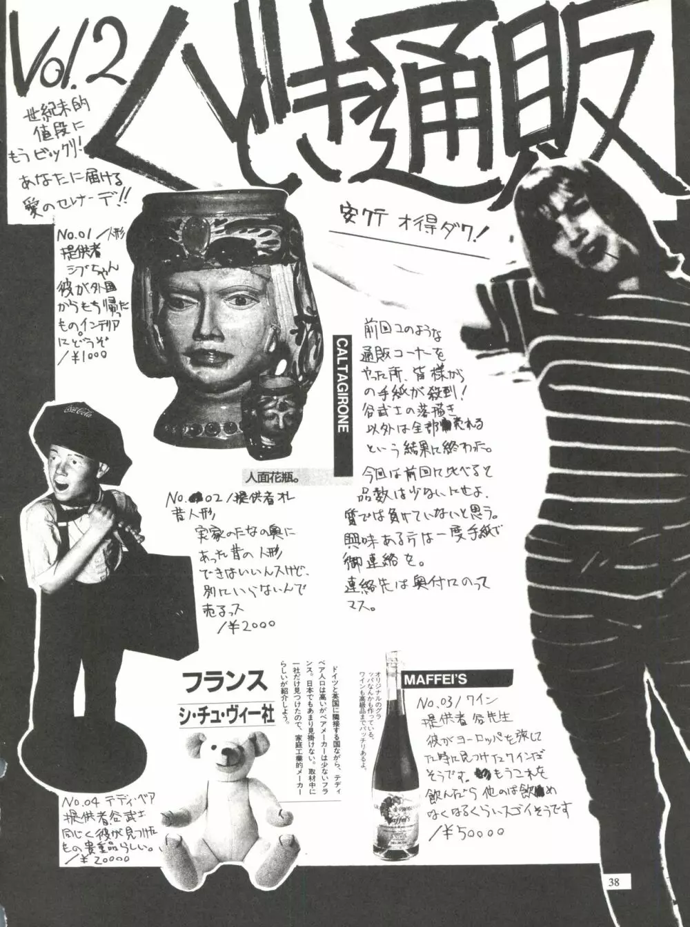 KUDOKI DANCER Page.37