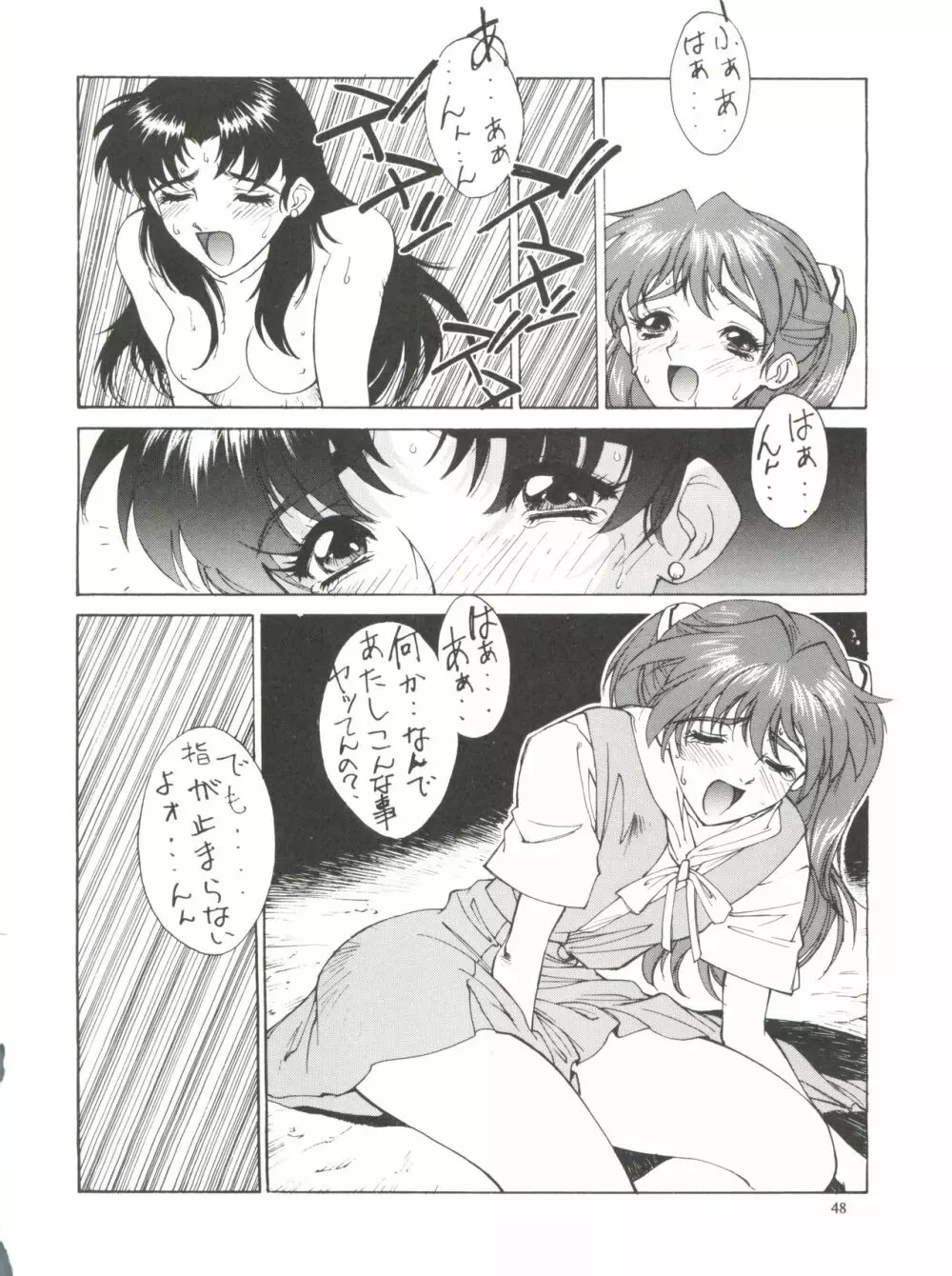 KUDOKI DANCER Page.47