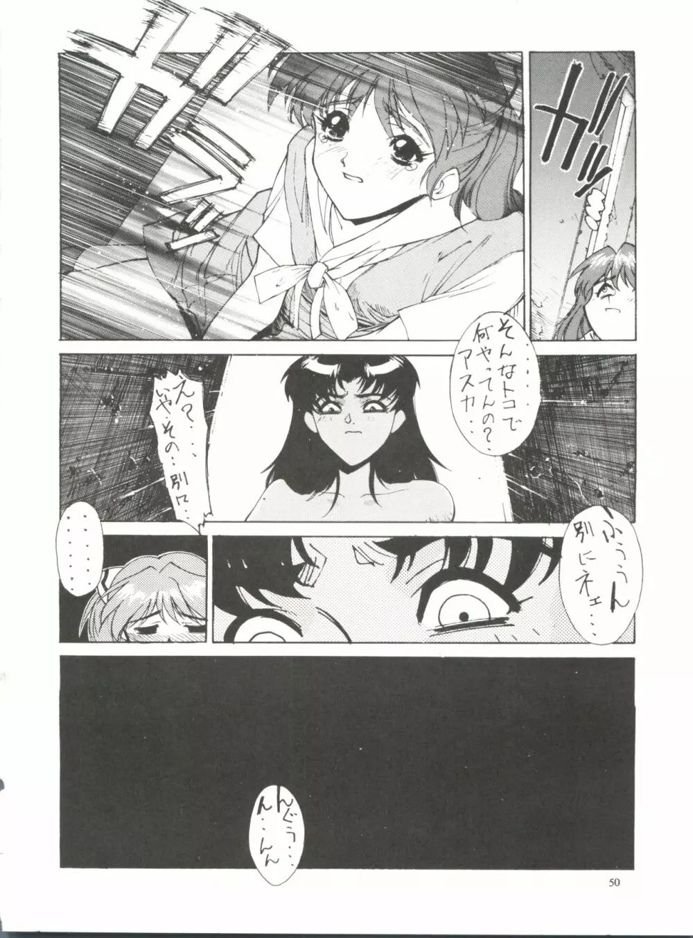 KUDOKI DANCER Page.49