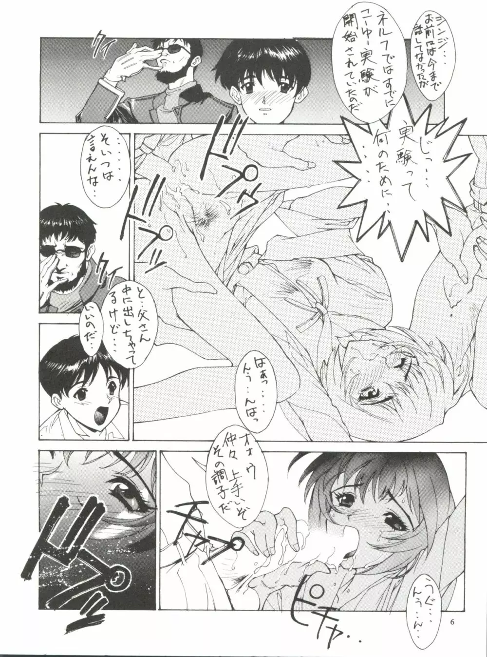 KUDOKI DANCER Page.5