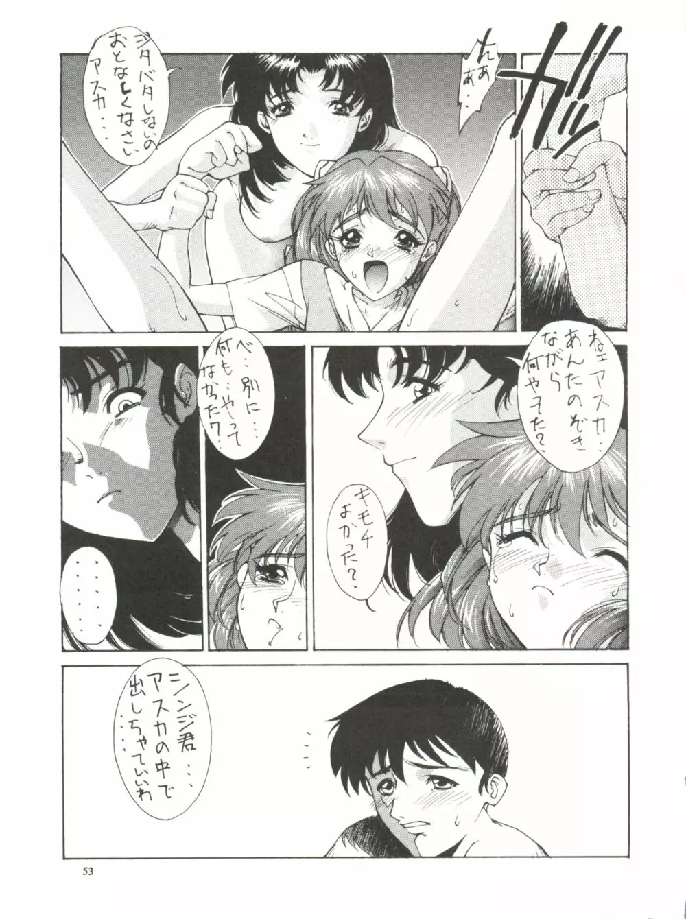 KUDOKI DANCER Page.52