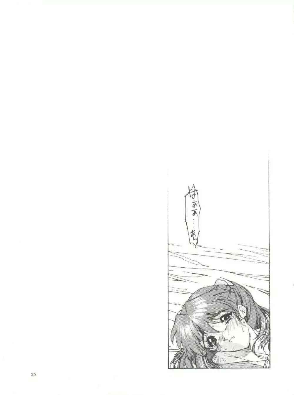KUDOKI DANCER Page.54