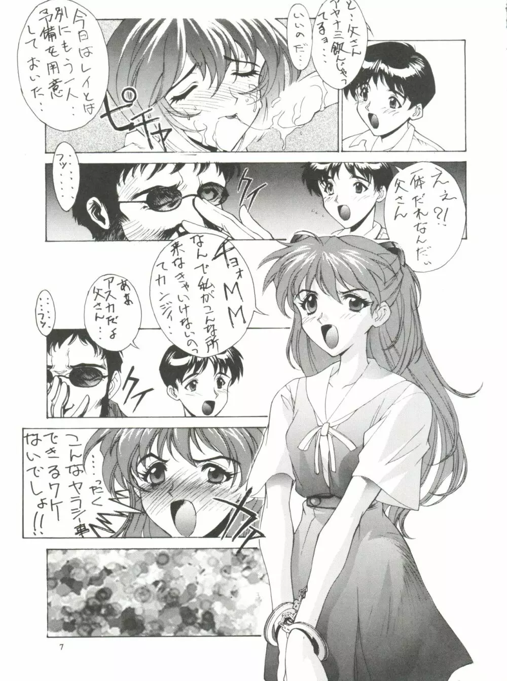 KUDOKI DANCER Page.6
