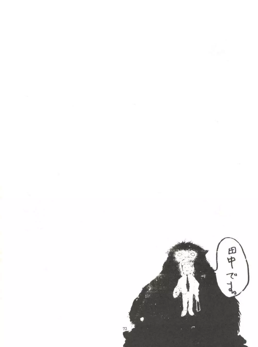 KUDOKI DANCER Page.71