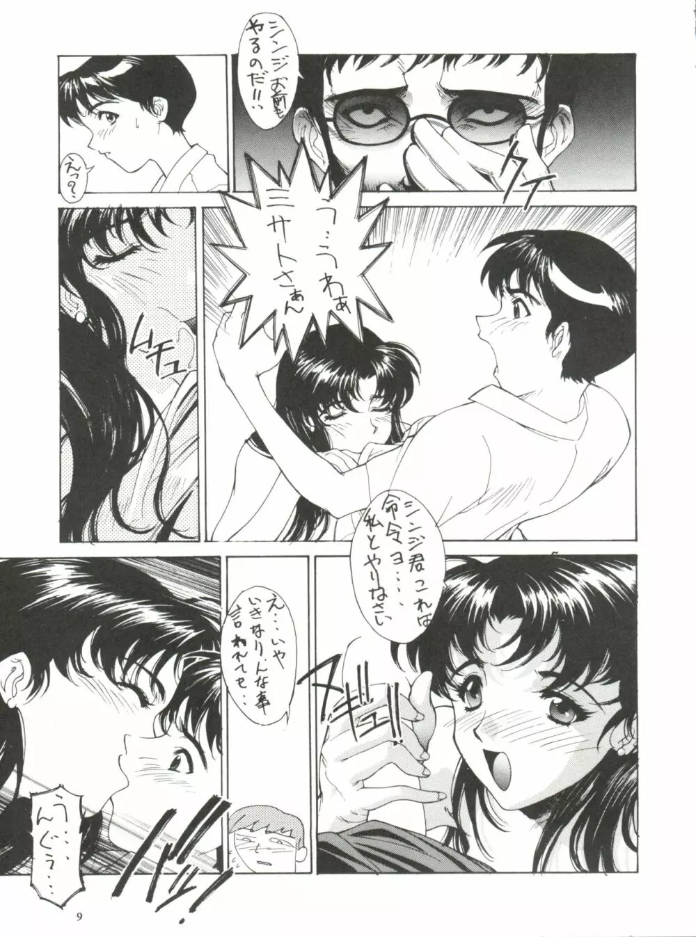 KUDOKI DANCER Page.8