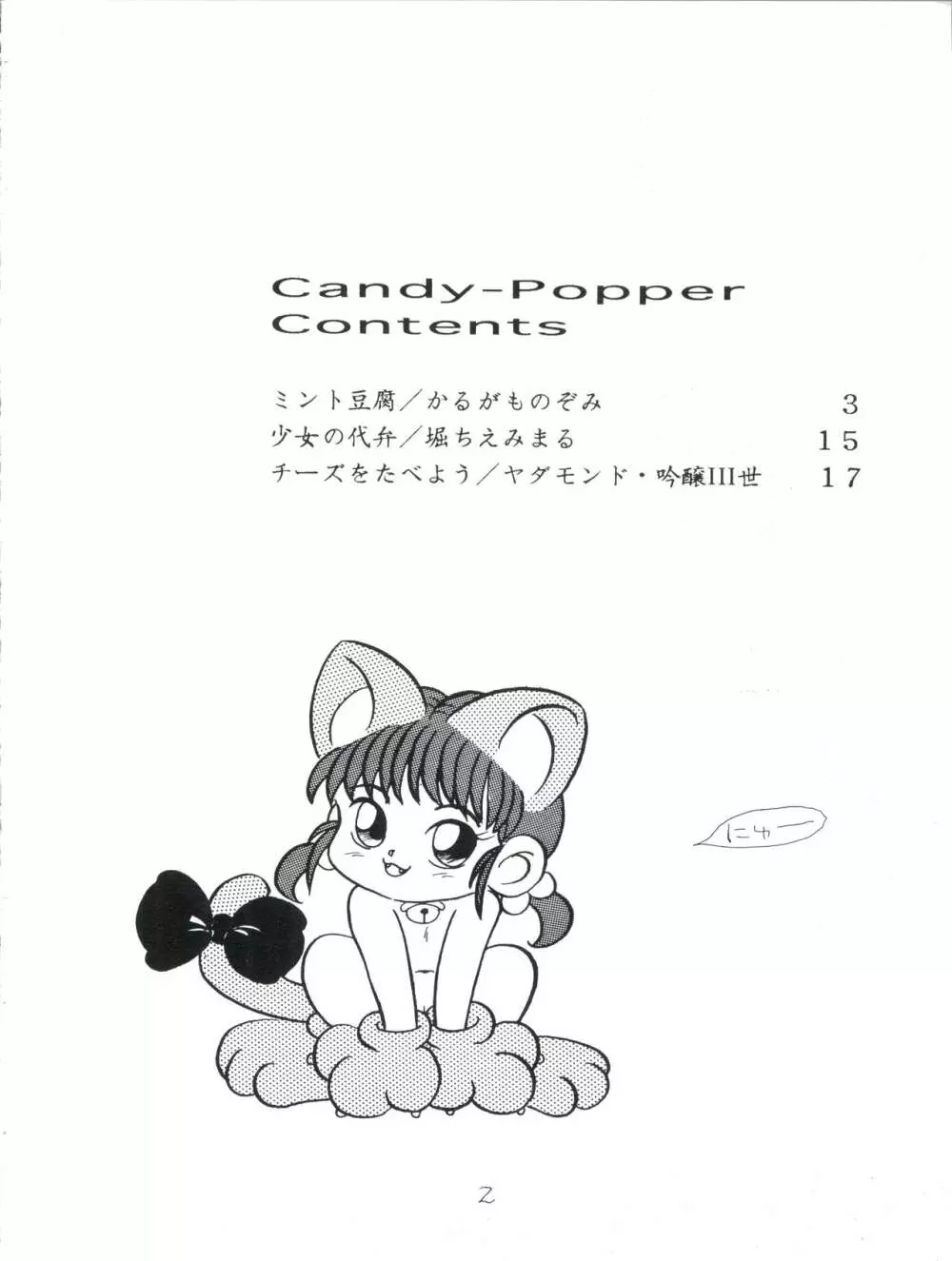 CANDY POPPER Page.2