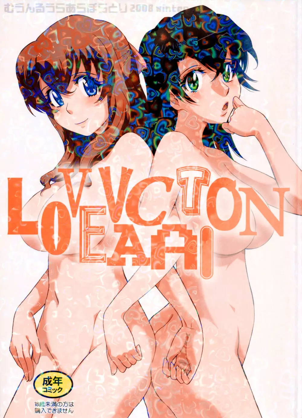 LOVE VACATION Page.1