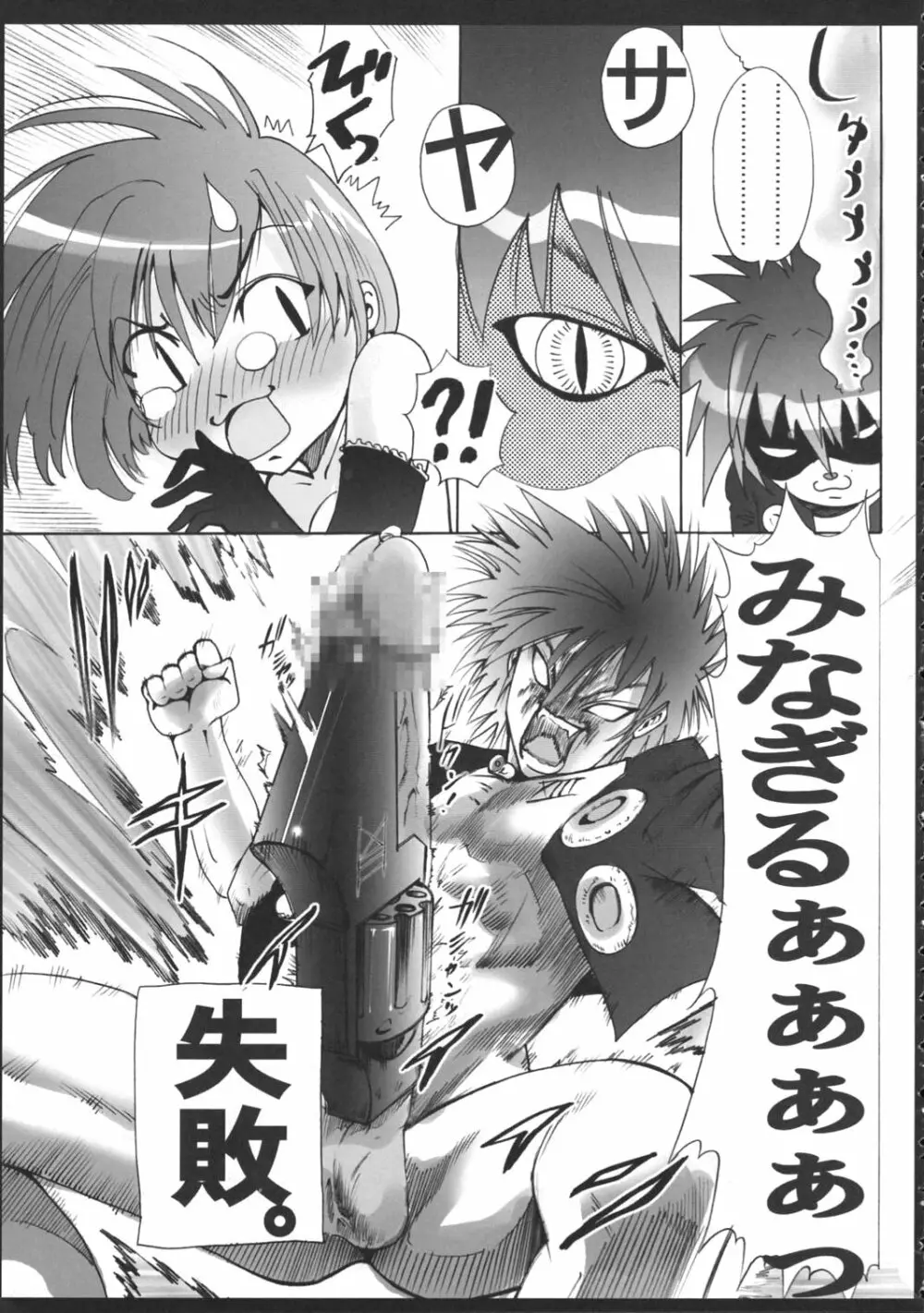 AR17・TO LOVEる? Page.26