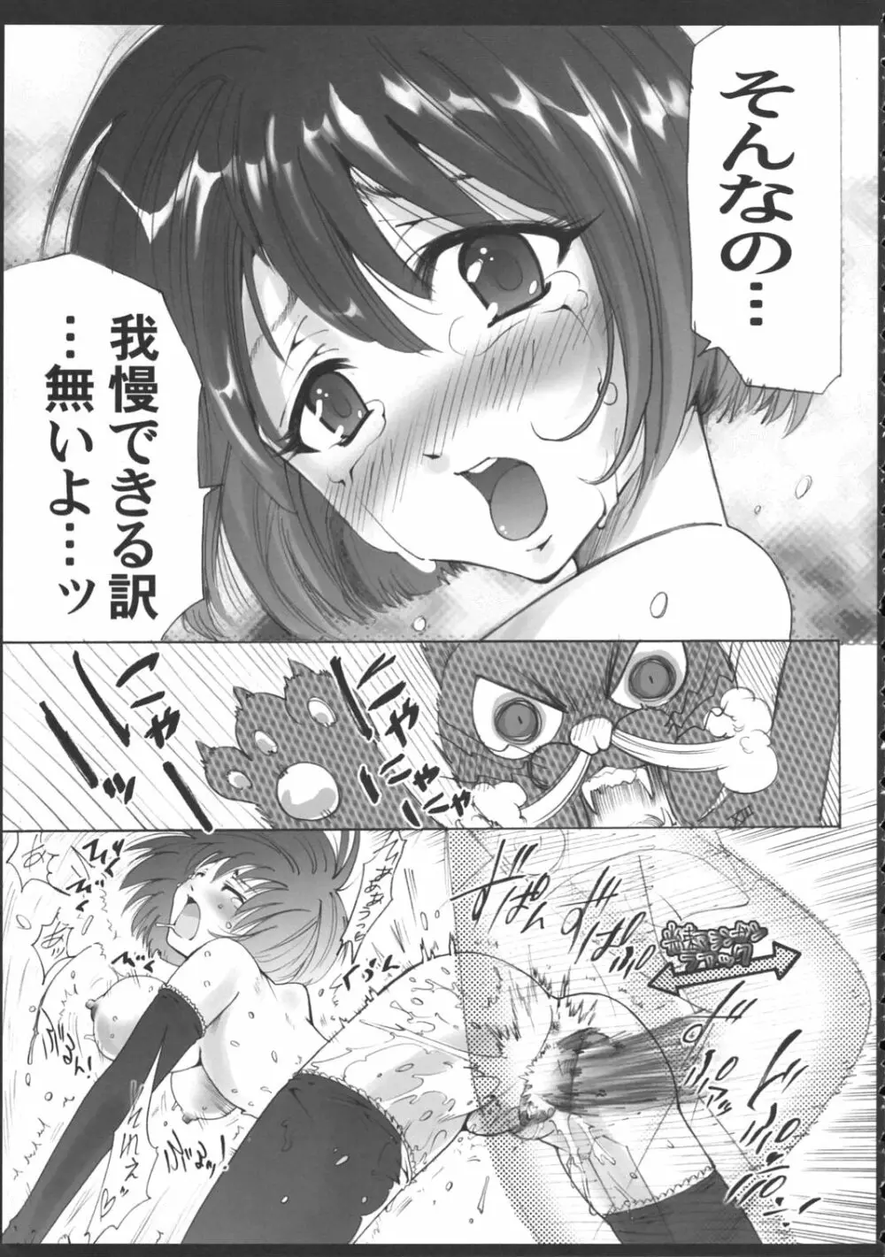 AR17・TO LOVEる? Page.32