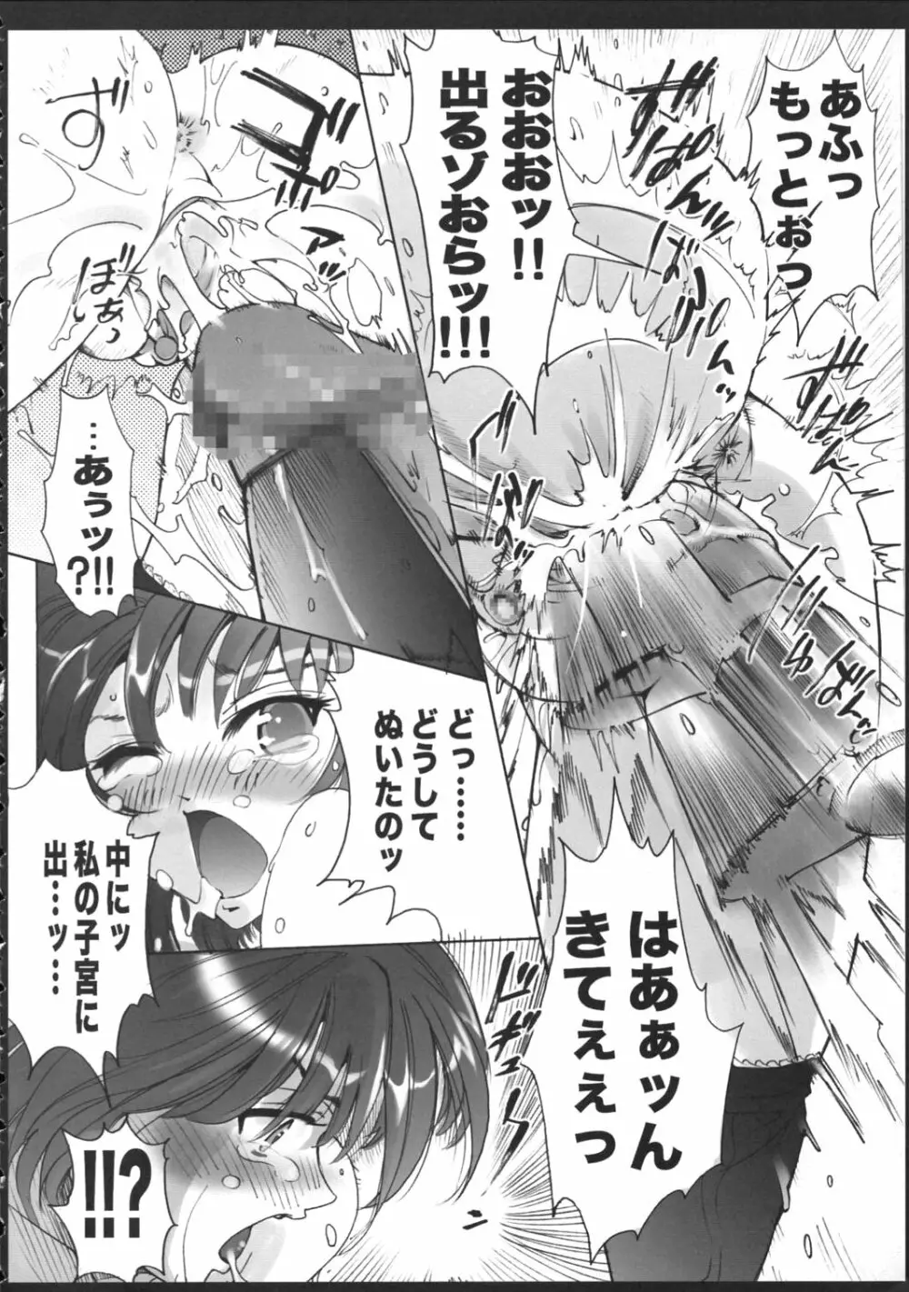 AR17・TO LOVEる? Page.33