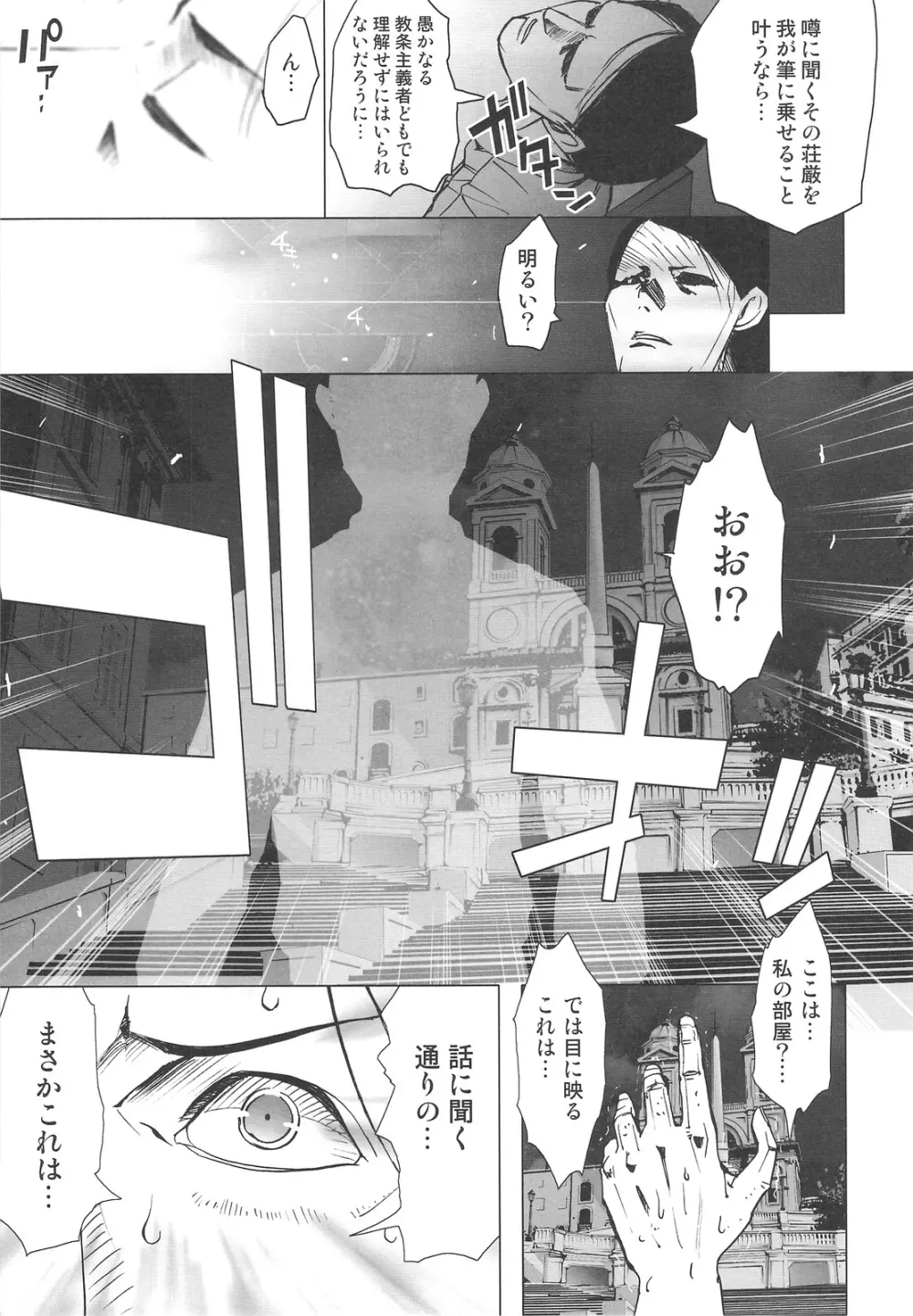 DEADLY リク通 Vol. 2 Page.10