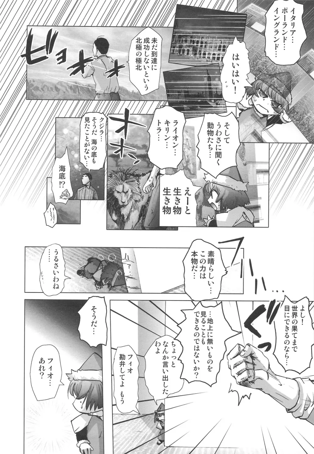 DEADLY リク通 Vol. 2 Page.13