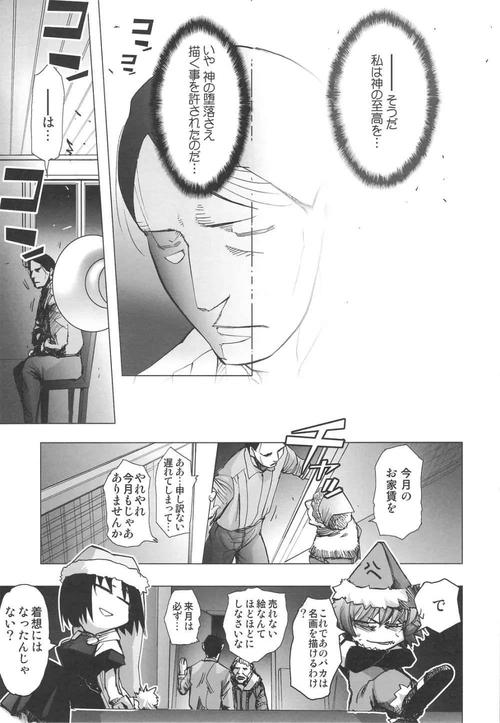 DEADLY リク通 Vol. 2 Page.20