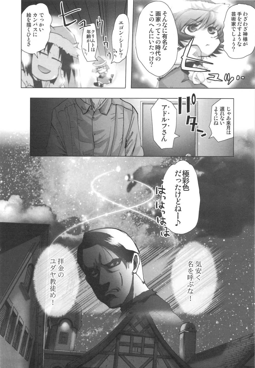 DEADLY リク通 Vol. 2 Page.21