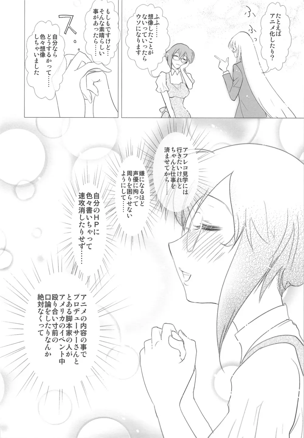 DEADLY リク通 Vol. 2 Page.37
