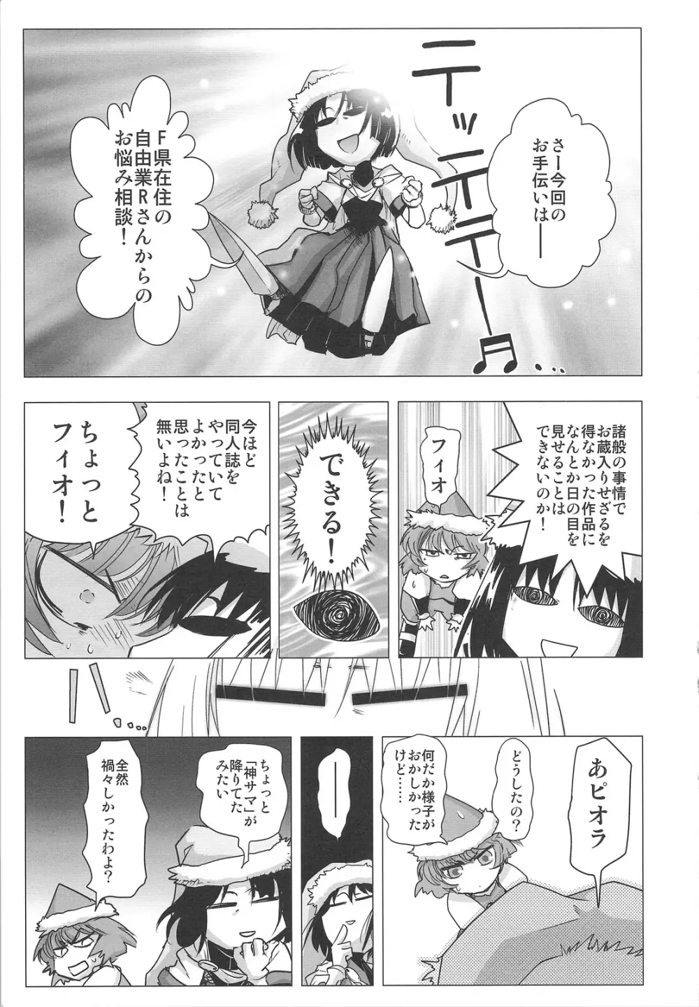 DEADLY リク通 Vol. 2 Page.4