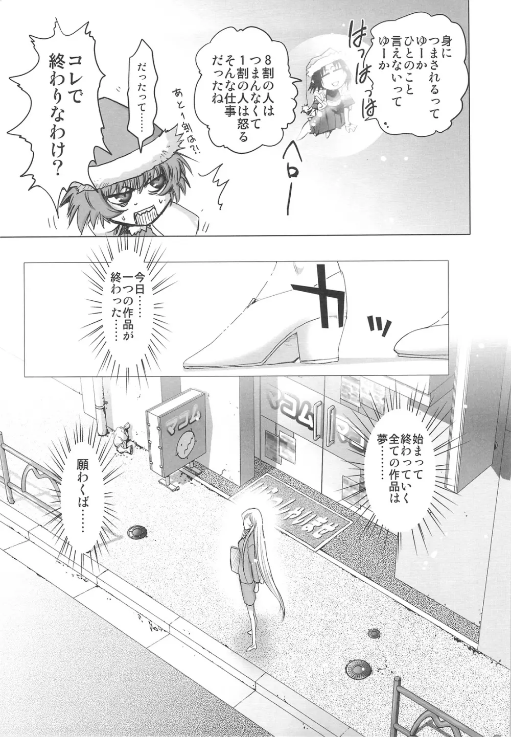 DEADLY リク通 Vol. 2 Page.42