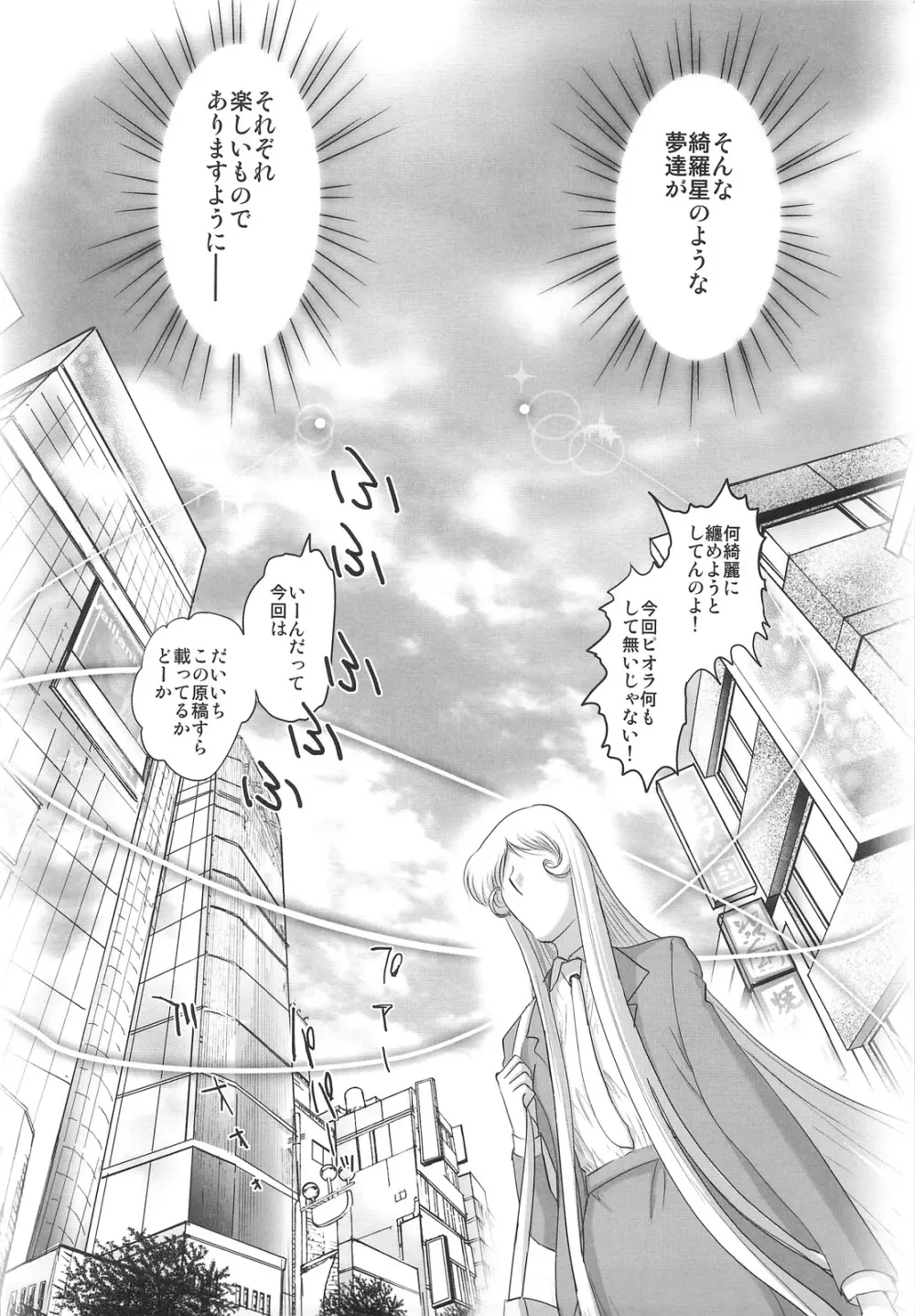 DEADLY リク通 Vol. 2 Page.43