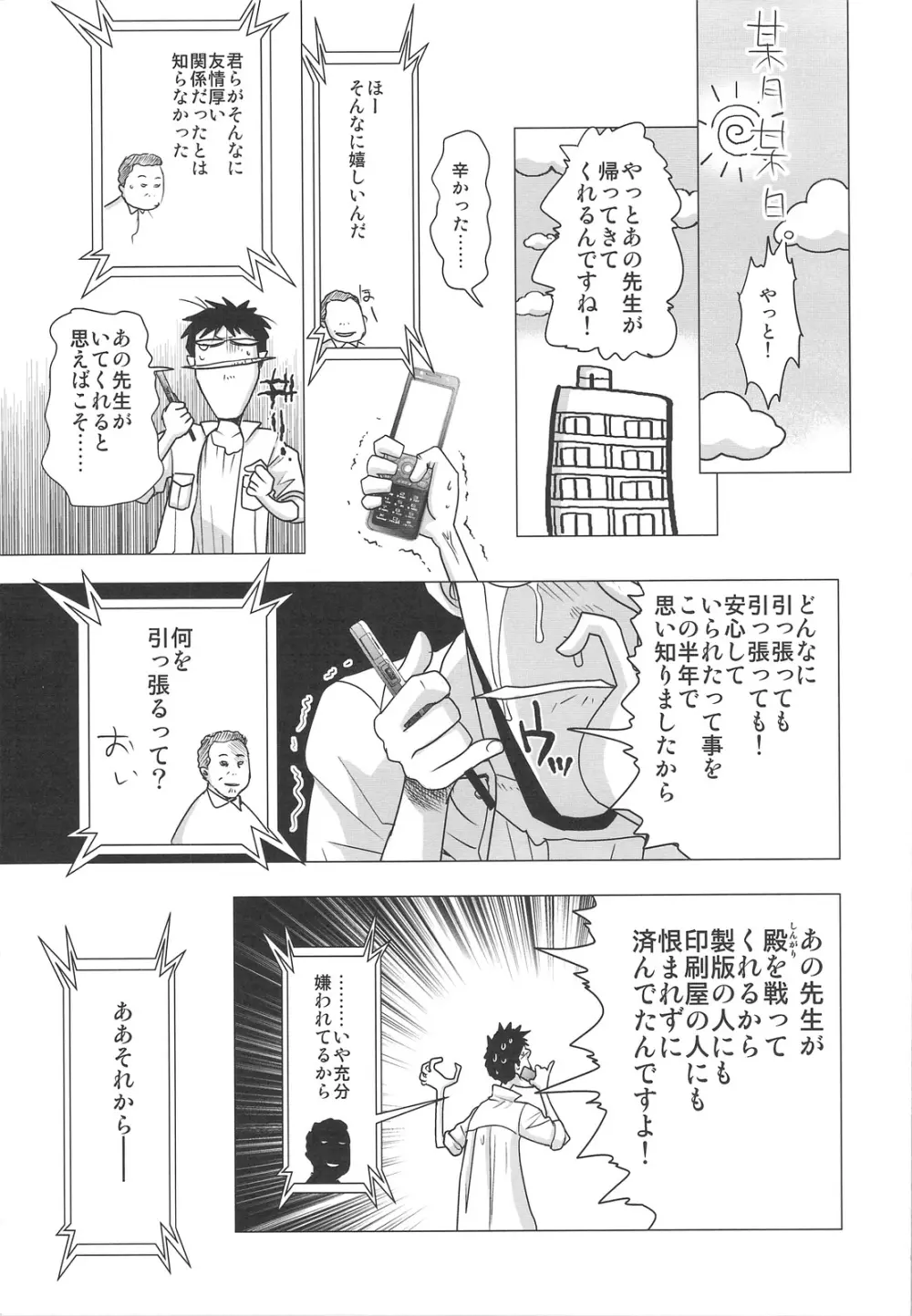 DEADLY リク通 Vol. 2 Page.46