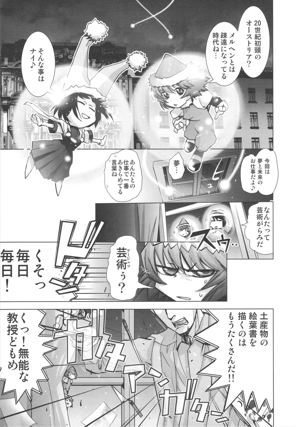 DEADLY リク通 Vol. 2 Page.6