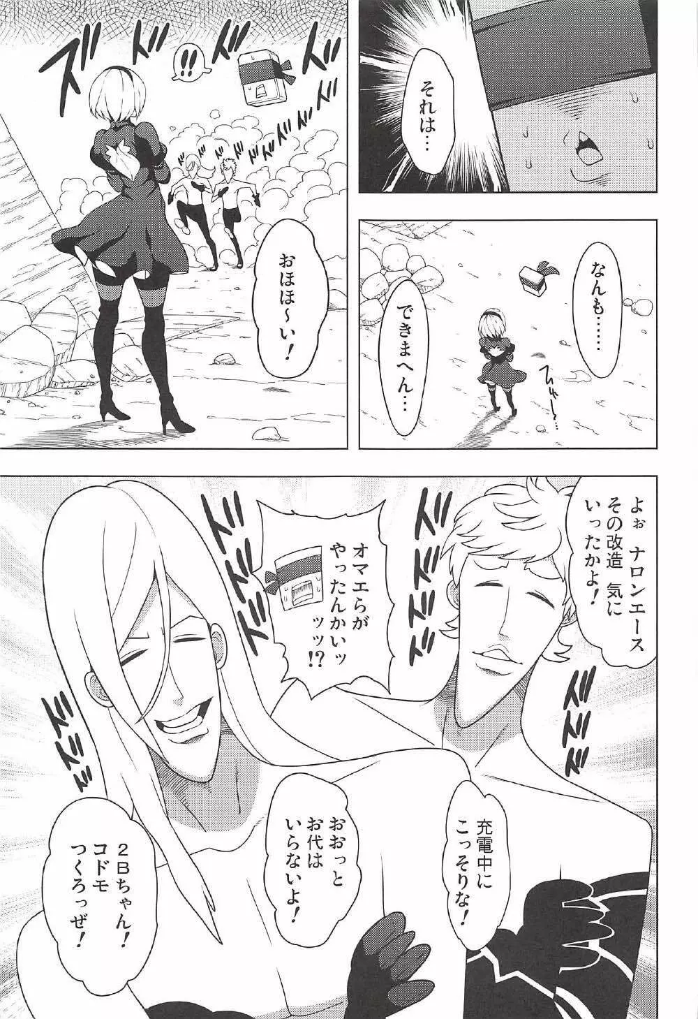 2B CONTINUED Page.12