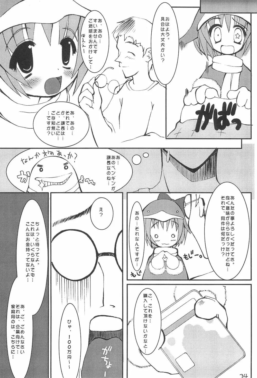 ECO Page.34