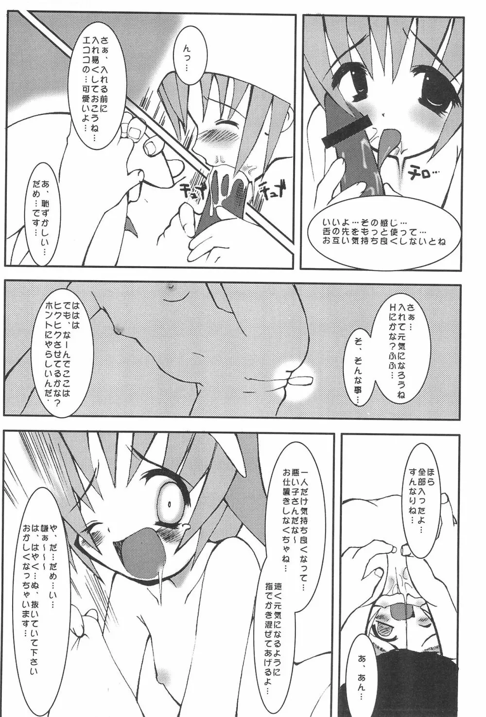 ECO Page.38