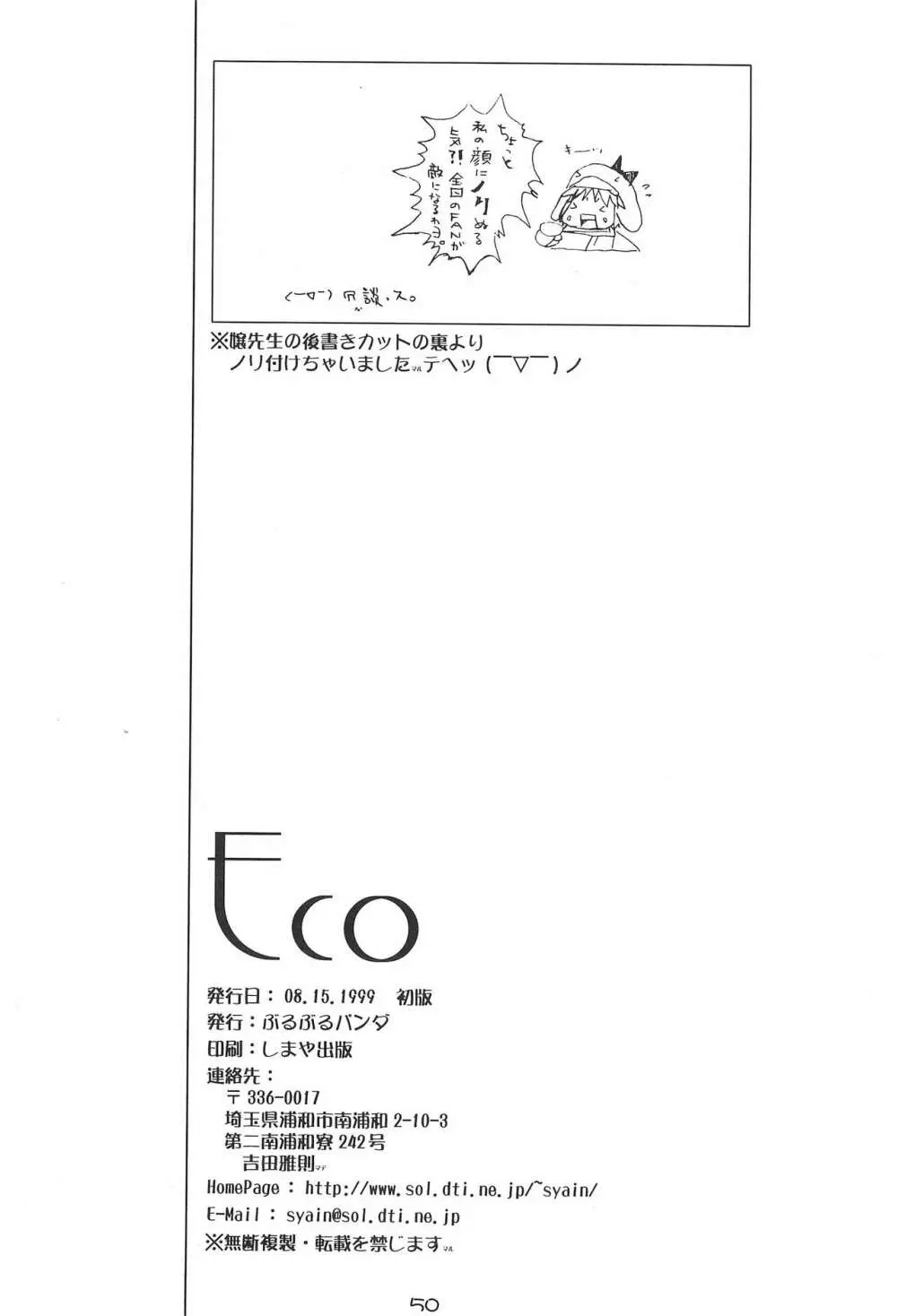 ECO Page.50