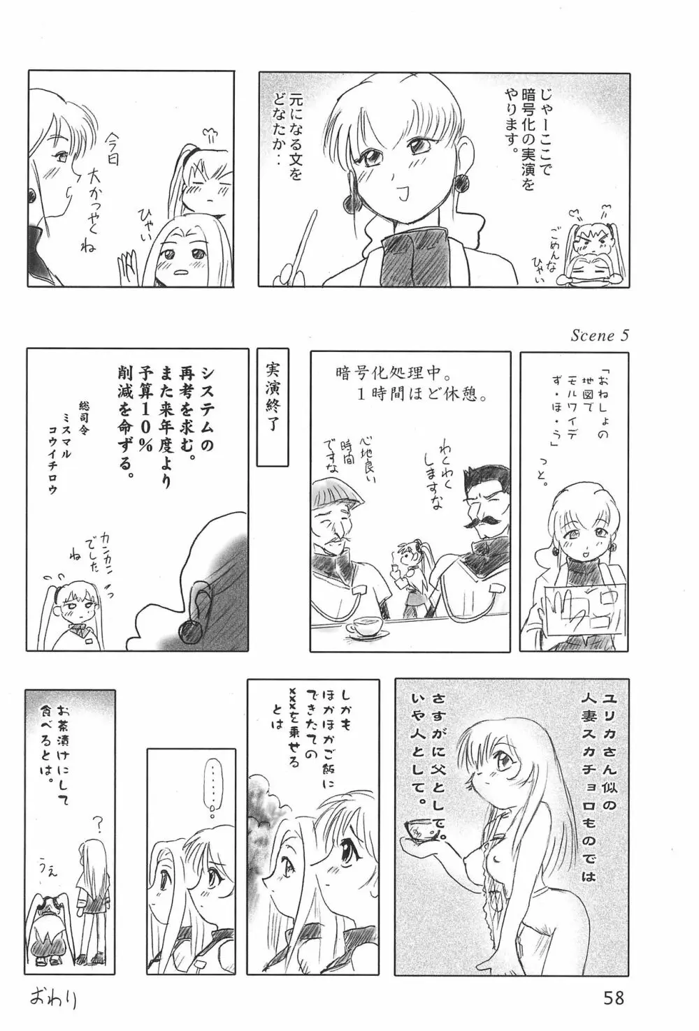 世界うきうき大図鑑2001 Page.58